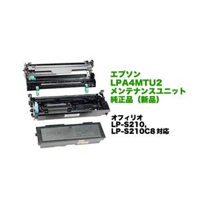 取り寄せ品】エプソン LPA4MTU2 メンテナンスユニット 純正品 ・新品 