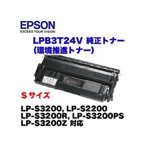 エプソン LPB3T24V 純正トナー 新品 (環境推進トナー) (LP-S2200, LP-S32...