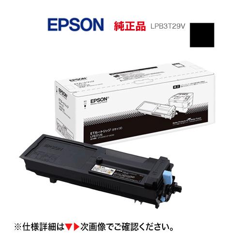 エプソン LPB3T29V [大容量] 純正品（ETカートリッジ・環境推進トナー Mサイズ）LP-S...