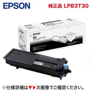 エプソン LPB3T30 ETカートリッジ 純正品・新品 （LP-S2290, LP-S3290, ...