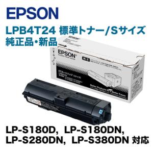 エプソン LPB4T24 標準トナー (Ｓサイズ) 純正品・新品（ LP-S180D, LP-S18...