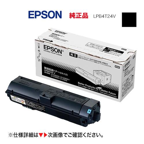 エプソン LPB4T24V 環境推進トナー 純正品・新品 ★代引決済は注意（LP-S180D, LP...