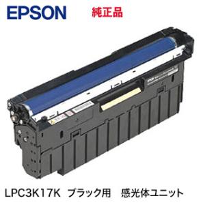 エプソン LPC3K17K ブラック 感光体ユニットＫ 純正・新品　（LP-S7180, LP-S8...