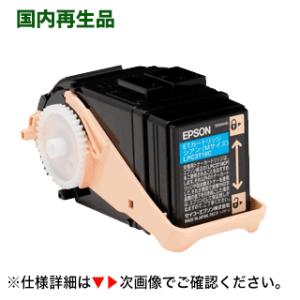 エプソン LPC3T18C シアン 大容量 リサイクルトナー (LP-S7100, LP-S8100...