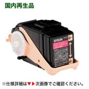 エプソン LPC3T18M マゼンタ 大容量 リサイクルトナー (LP-S7100, LP-S810...