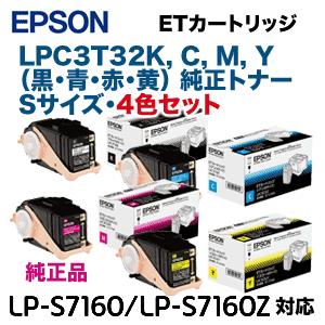 エプソン（EPSON） LPC3T31CPV シアン 2本組 環境推進 純正トナー (ET