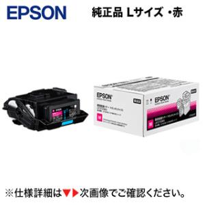 エプソン LPC3T39MV マゼンタ （Lサイズ） 大容量　環境推進トナー 純正・新品　（LP-S...