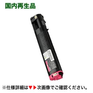 エプソン LPCA3T12M ＥＴカートリッジ マゼンタ リサイクルトナー （LP-S5000/M5...