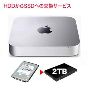 Mac mini 2014 / 2012 / 2011 内蔵ストレージの交換サービス (HDD から...