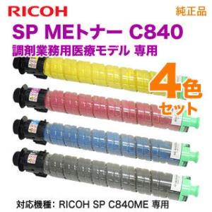リコー（RICOH） トナーカートリッジ ブラック P C201 純正品・新品