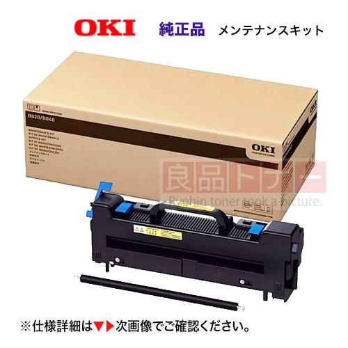 OKIデータ MKT-M3C メンテナンスキット 純正品 新品  (B841dn, B821n-T,...