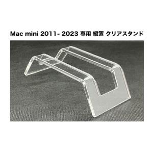 【当店オリジナル商品】Mac mini 2011 〜 2023 専用 縦置き クリア スタンド（アクリル製）（Apple / アップル マックミニ 用）MMCS-1｜ryohin107