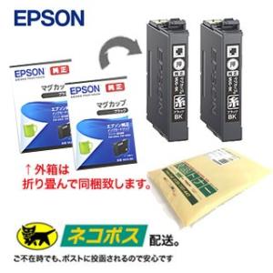 【純正品 2個セット】 EPSON／エプソン 純正インク MUG-BK ブラック （目印：マグカップ...