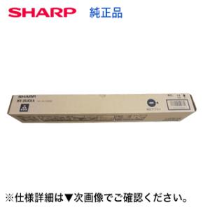 シャープ MX-20JCKA ブラック 純正トナー・新品 （フルカラー複合機 MX-2000, MX...