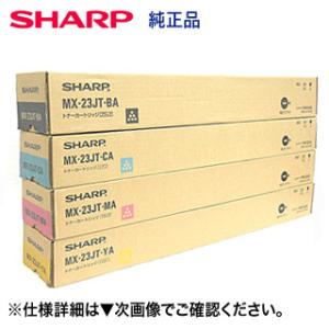 （新品・4色セット） シャープ MX-23JTBA, CA, MA, YA 国内純正トナーセット (MX-2310F, MX-2311FN, MX-3111F, MX-3112FN, MX-2514FN, MX-3614FN 他対応)｜ryohin107