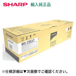 シャープ MX-235AT 大容量 海外純正トナー 新品 (AR-181G, AR-N182G, A...