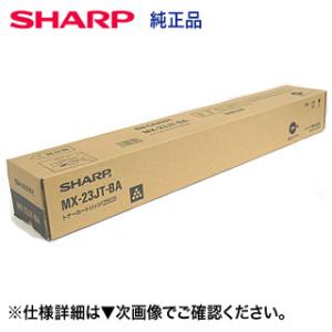 シャープ SHARP MX-23JTトナーカートリッジ/MX23JTBA ブラック/黒 純正 