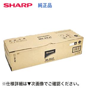 シャープ MX-312JT (大容量) 国内純正トナー・新品 (MX-M260FG, MX-M260...