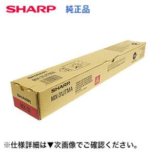 シャープ MX-31JTMA マゼンタ 国内純正トナー ( MX-2301FN, MX-2600, ...