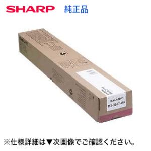 シャープ MX-36JT-MA マゼンタ 国内純正トナー (MX-2610FN, MX-3110FN...