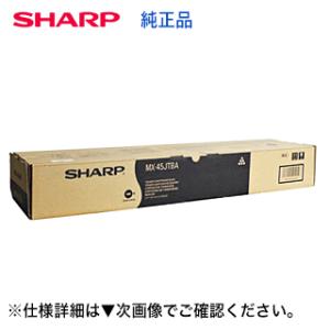 シャープ MX-45JTBA ブラック 純正トナー ( MX-3500N /3501N, MX-45...