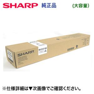 シャープ MX-61JT-BA ブラック 大容量 純正トナー・新品（MX-2650FN, 3150F...