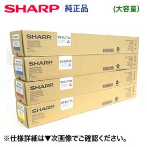 【4色セット】シャープ MX-61JT-BA, CA, MA, YA 大容量 純正トナー（MX-26...