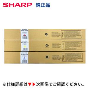 （カラー3色セット）シャープ MX-61JT-CB, MB, YB 純正トナー（MX-2650FN,...