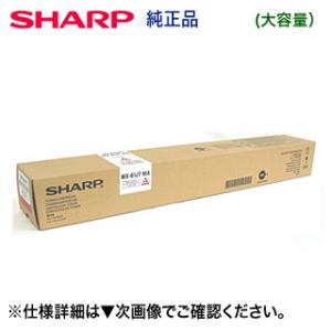 シャープ MX-61JT-MA マゼンタ 大容量 純正トナー・新品（MX-2650FN, 3150F...