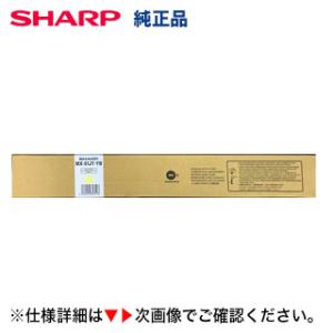 シャープ MX-61JT-YB イエロー 純正トナー・新品（MX-2650FN, 3150FN, 3...