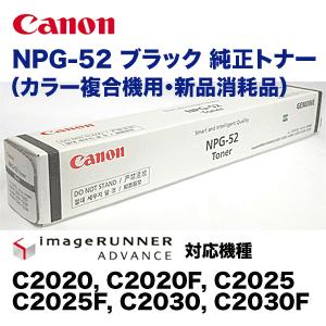 imageRUNNER 【わけあり品】Canon NPG-67 4色セット 純正品 キャノン