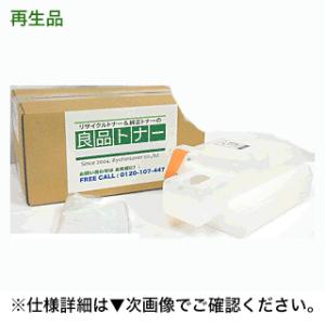 キヤノン FM3-8137-02U (000) 廃トナー回収ボックス 再生品（カラー複合機 iR-A...