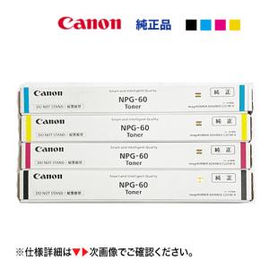 imageRUNNER Canon NPG-72 ブラック 純正品 キャノン トナー 新品