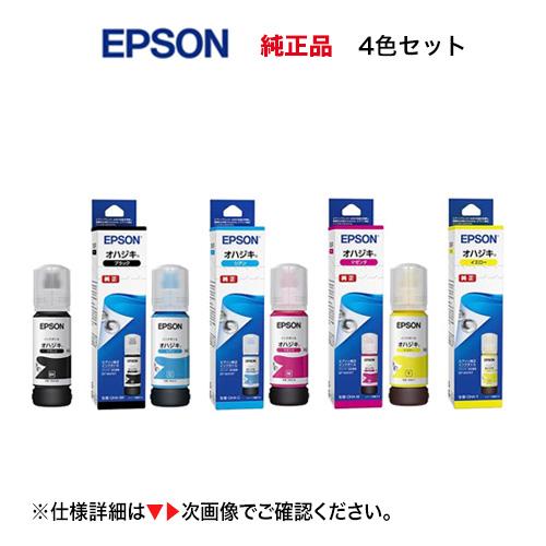 【4色セット】エプソン 純正インクボトル OHA-BK, OHA-C, OHA-M, OHA-Y 新...