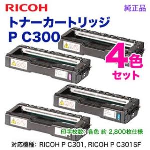 リコー（RICOH） トナーカートリッジ ブラック P C201 純正品・新品