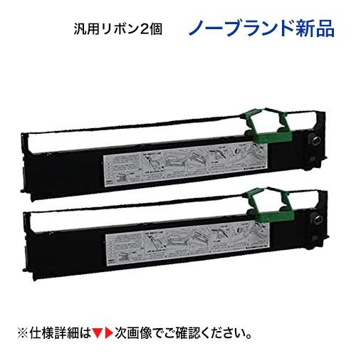【2個セット】日立 対応 PC-PZ141301 リボンカセット 汎用品・新品 （Prinfine ...