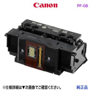 キヤノン プリントヘッド PF-03 純正品 (2251B001