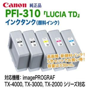 【5色セット】 キヤノン PFI-310 （330ml） インクタンク 純正品 新品 （LUCIA ...