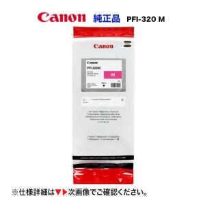imagePROGRAF キヤノン PFI-320 C 大容量 シアン 純正インク（300ml
