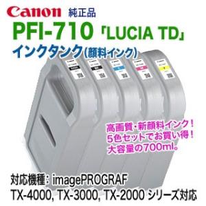 【5色セット】 キヤノン PFI-710 （700ml） インクタンク 純正品 新品 （LUCIA ...