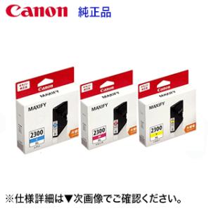 キャノン インク　純正 PGI-2300XL 全4種 合計10個　MAXIFY キヤノン（Canon） 純正インク PGI-2300XL 大容量 1パック（4色
