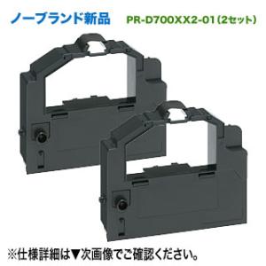 【2個セット】 NEC 対応 PR-D700XX2-01 （EF-GH1254） ロングライフ インクリボン カートリッジ （黒） 汎用品 新品 【本州は送料無料】｜良品トナー