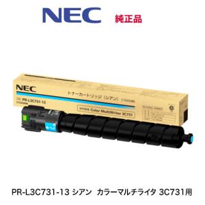 NEC（日本電気）PR-L3C731-13 シアントナーカートリッジ 純正品・新品（カラーマルチライタ 3C731 / Color MultiWriter 3C731 対応）｜ryohin107