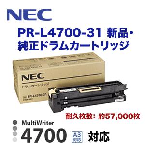 NEC PR-L4700-31 ドラムカートリ...の詳細画像1
