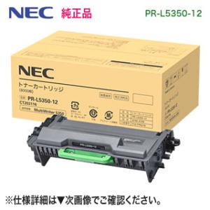 NEC／日本電気 PR-L5350-11 トナーカートリッジ 純正品 新品 （MultiWriter...