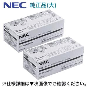 （新品・2本セット）NEC PR-L5600C-19 ブラック 大容量 純正トナー (MultiWr...