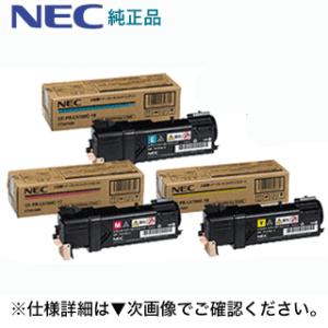 （カラーが選べる 3本セット）NEC PR-L5700C-16,17,18 (黄・赤・青) 大容量 純正トナー（ MultiWriter5750C, 5700C 対応）｜ryohin107