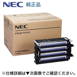 NEC PR-L5700C-31 ドラムカートリッジ 純正品・新品 ( MultiWriter5750C, 5700C 対応)｜ryohin107