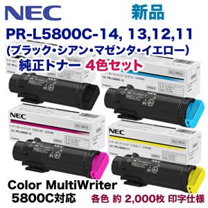 【4色セット】NEC PR-L5800C-14...の詳細画像1