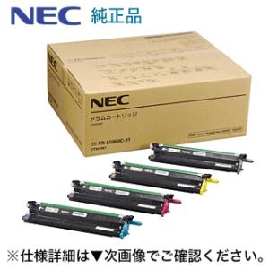 NEC PR-L5900C-31 純正ドラムカートリッジ （Color MultiWriter 59...